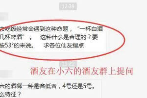 一杯白酒等于幾杯啤酒？使用科學方法計算，網友：漲知識了