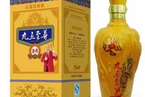 九五至尊酒價格表52度