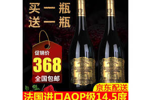 法國AOP級珍釀稀有高品質干紅葡萄酒750ml一瓶價格多少錢？