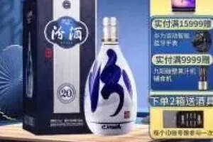 董酒20年多少錢一瓶