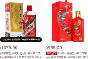 1998年茅臺酒回收多少錢一瓶