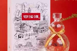 白沙液酒怎么樣好喝嗎？白沙液致敬偉大時代測評品鑒