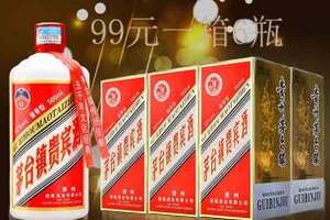 網上售賣的茅臺鎮原漿酒99元一箱是不是真的醬香型白酒？