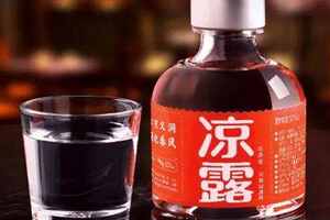 涼露酒是什么酒