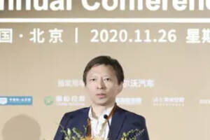 "2020搜狐財經峰會"在京舉行，多位大咖解析中國經濟變局