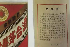 花三萬塊購入一瓶1986年茅臺，鑒定要點都在這里，看過來