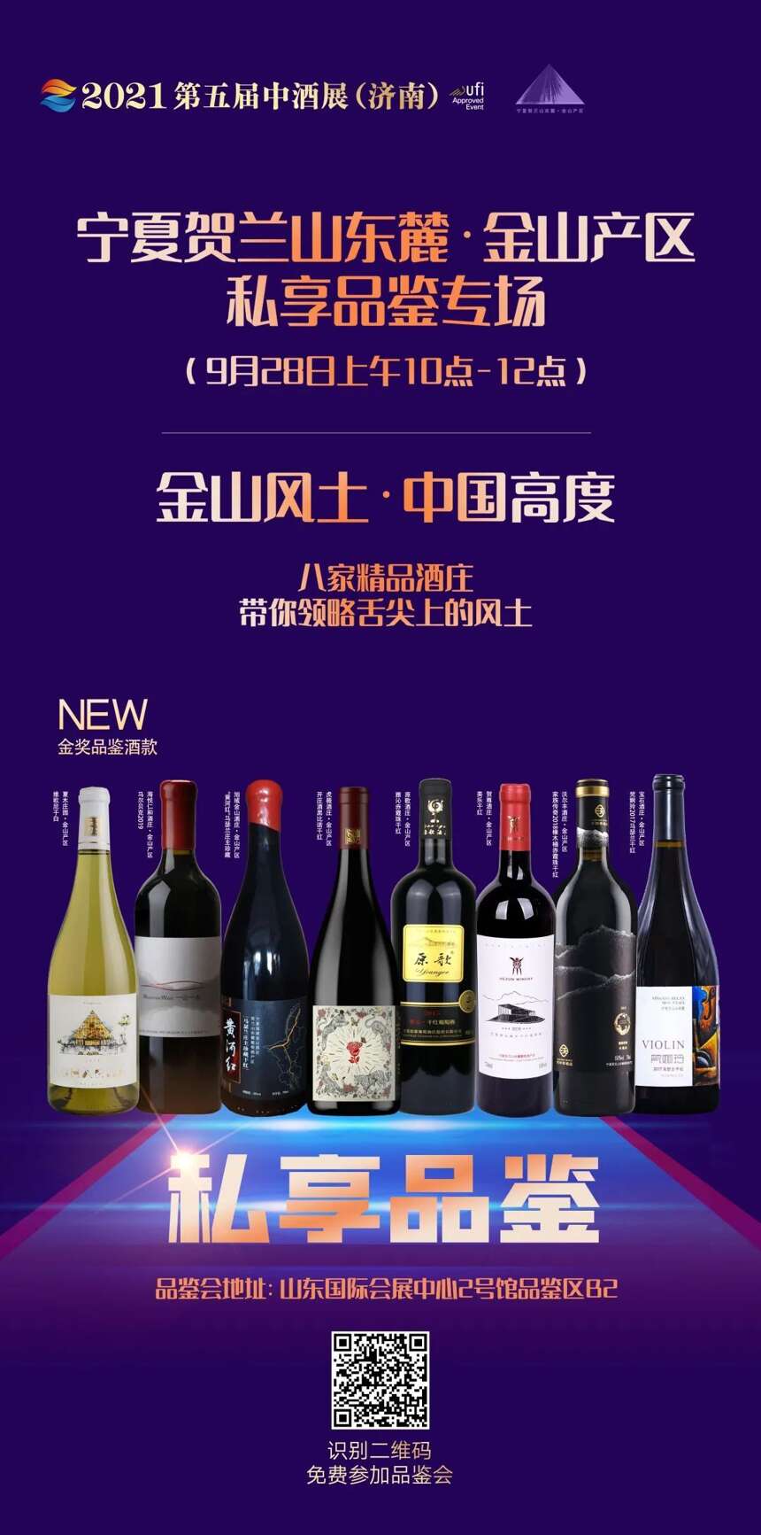 第五屆中酒展今天開幕，這次葡萄酒商逛展有3大驅動力