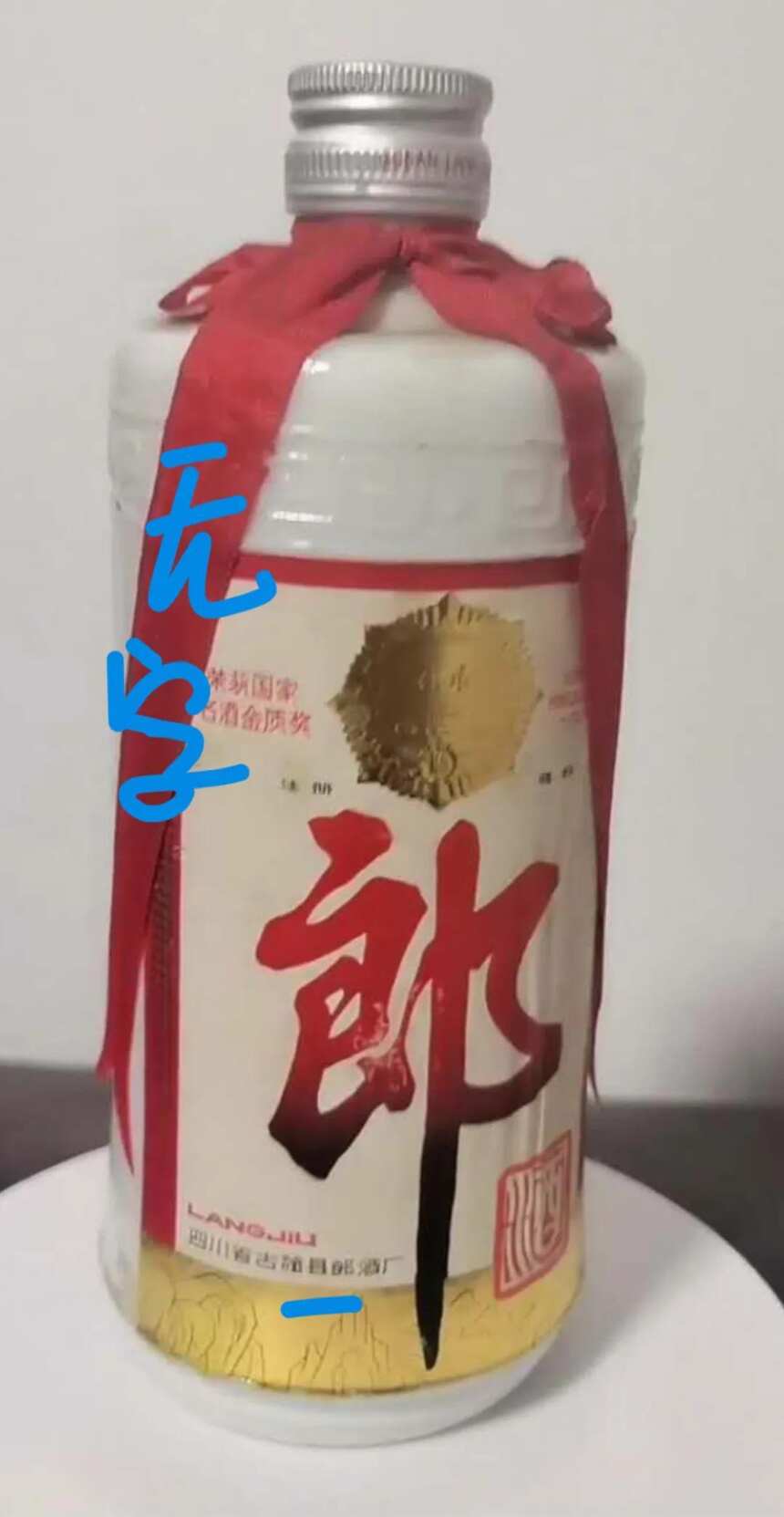 鐵蓋郎酒知識總結(一)