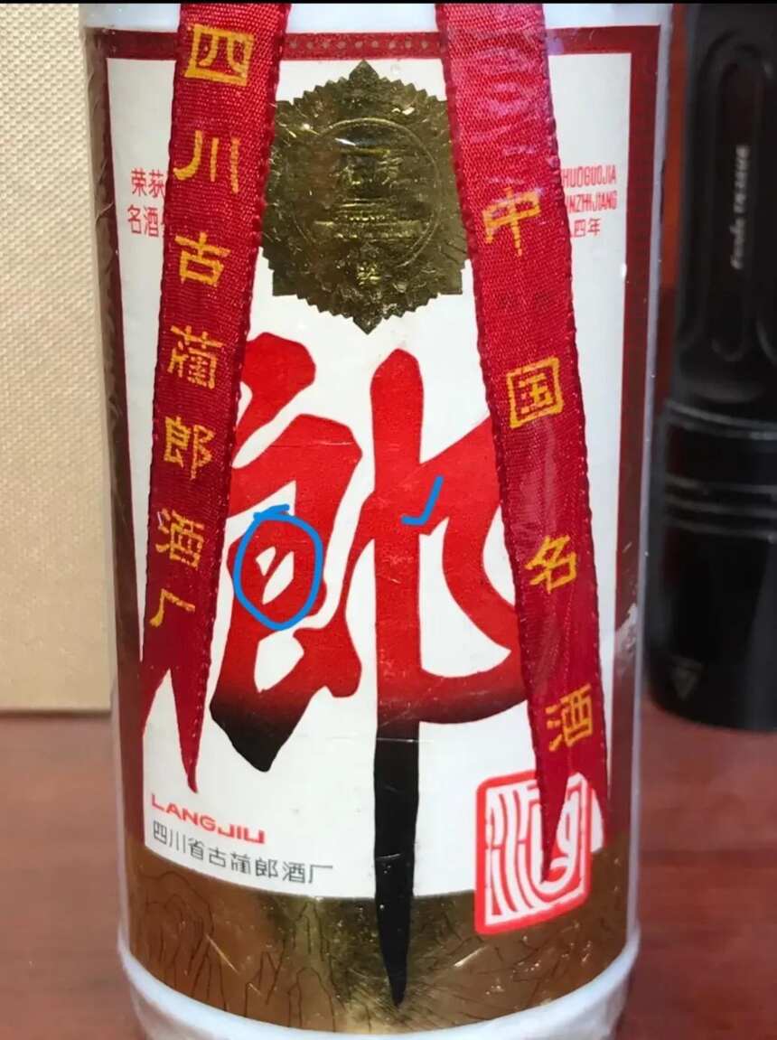 鐵蓋郎酒知識總結(一)