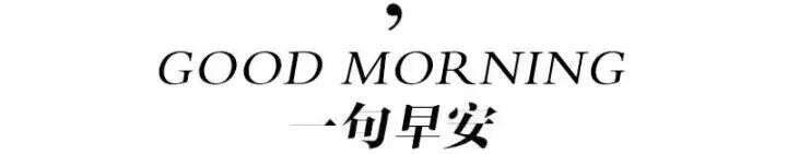 李曙光出席APEC中國工商理事會理事見面會；水井坊上半年營收同比增加26.47%……