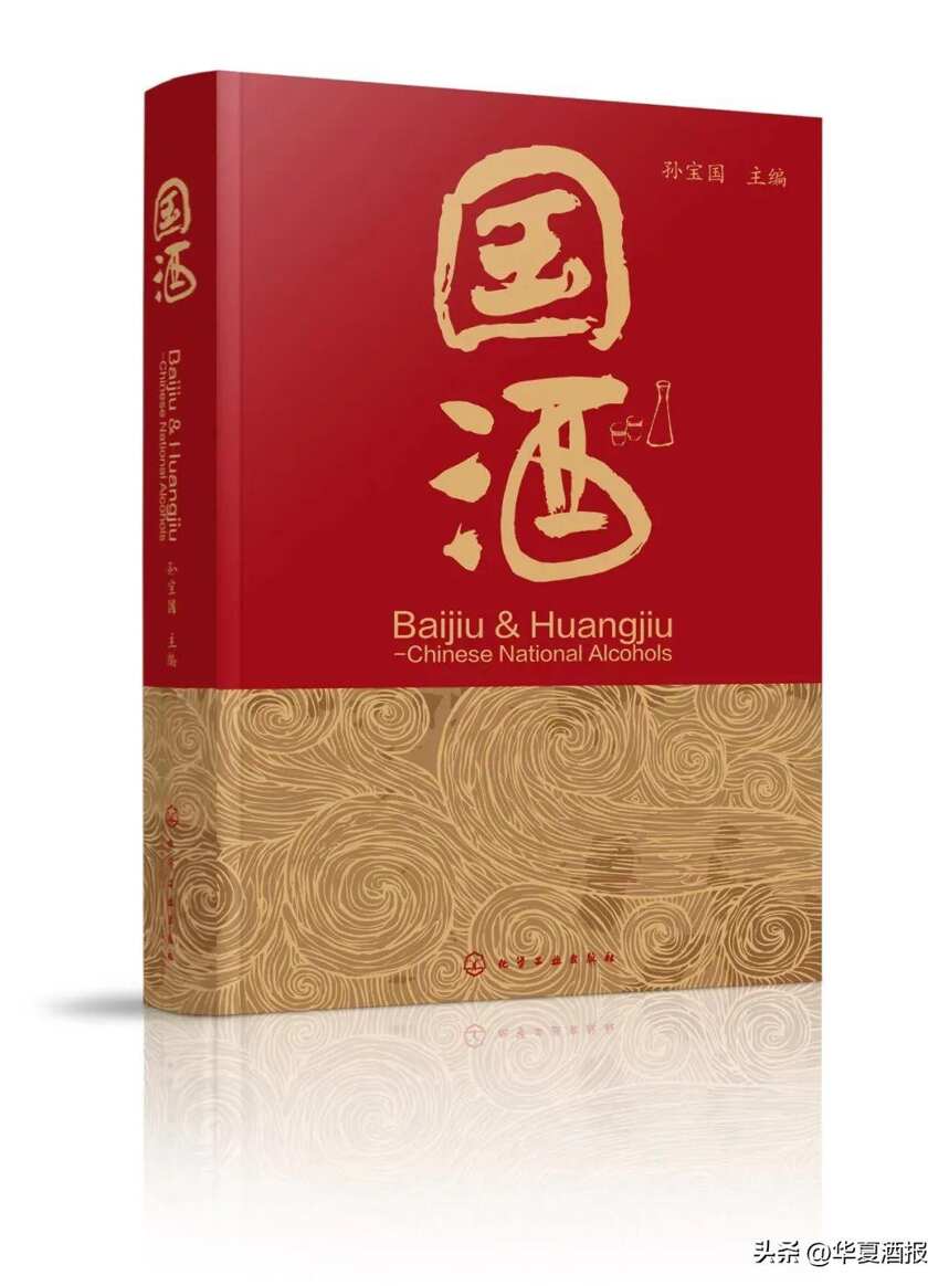 白酒是國酒，唯中國獨有 | 院士賦詩《國酒》，講好中國白酒故事