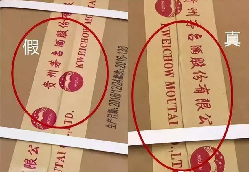 如何通過外包裝鑒定原箱茅臺的真假？（附超全方法）