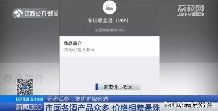 微信掃碼價不管用了？江湖告急，葡萄酒價格該信誰