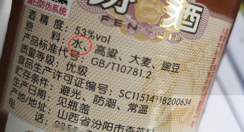 白酒原料表：水排在第一位的，就是“勾兌酒”？聽聽釀酒師怎么說