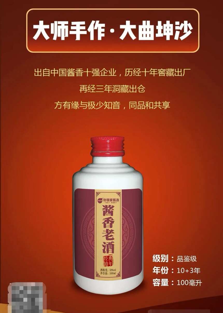 創領家醬香老酒測評品鑒