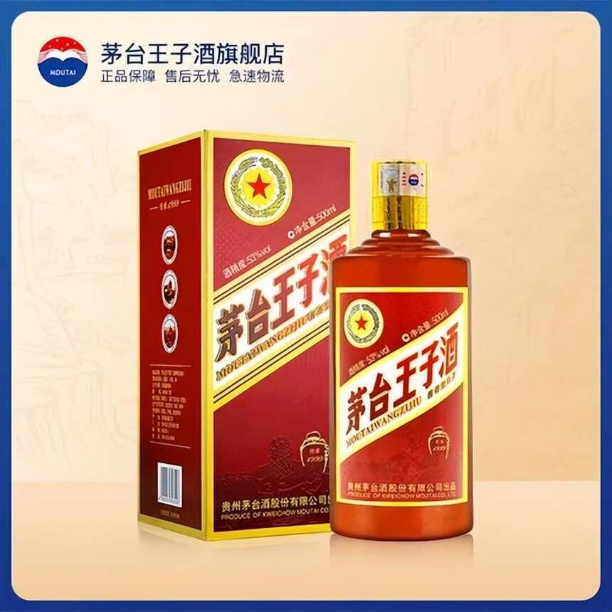 熱門茅臺王子酒，你最愛哪一款？