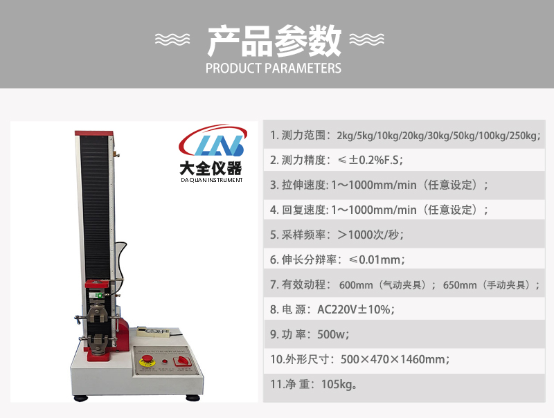 YG026GQ型無紡布電子強力機產(chǎn)品參數(shù).jpg